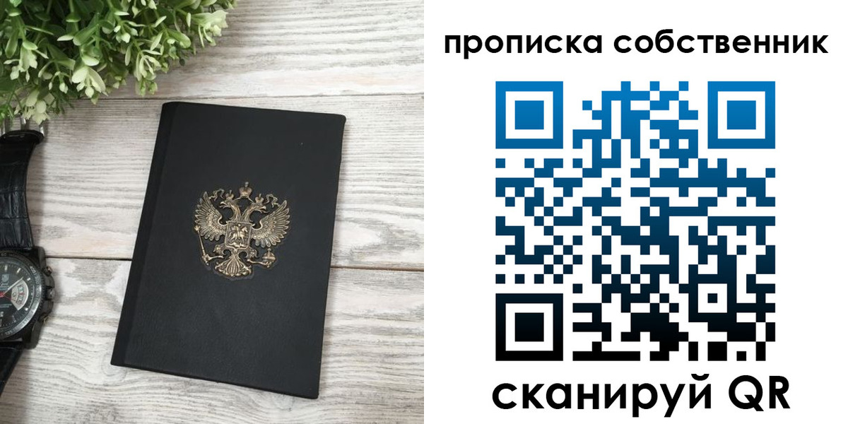 прописка штамп в Емве