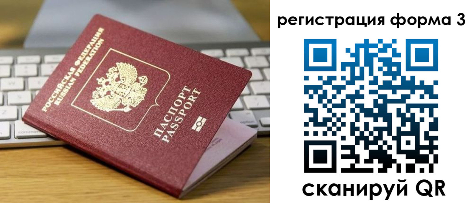 временная регистрация гарантия в Емве