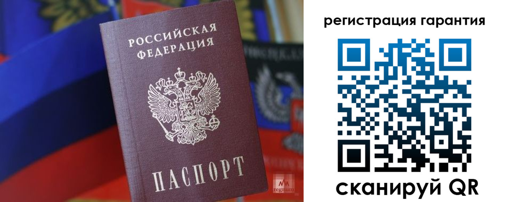 временная регистрация для всех в Емве