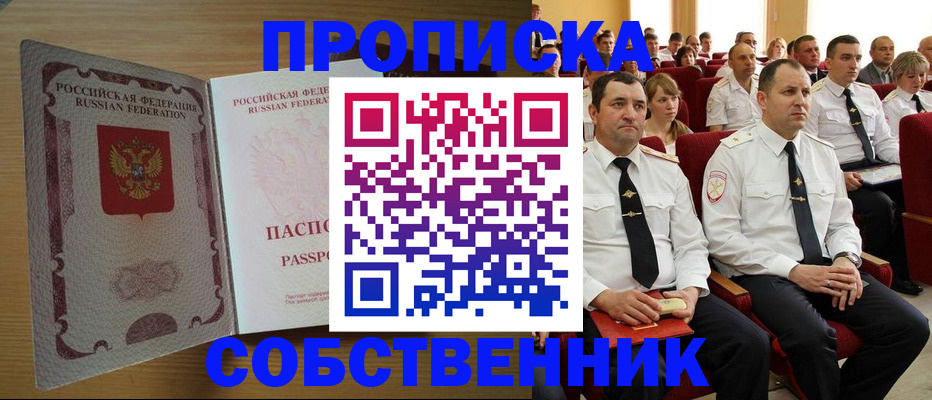 прописка паспорт в Емве