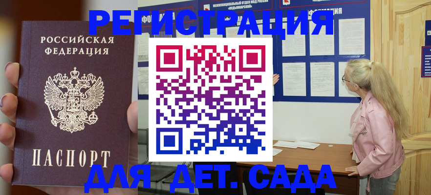 временная регистрация в квартире в Емве