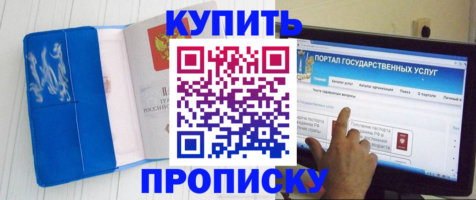 временная регистрация в Емве