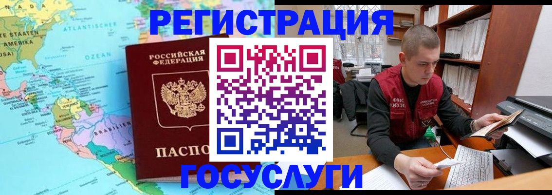 временная регистрация поиск в Емве