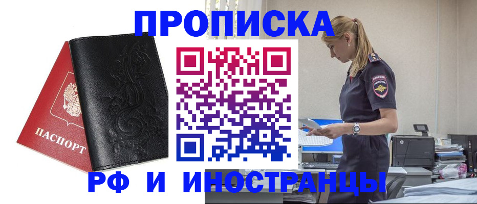 где прописаться в Емве