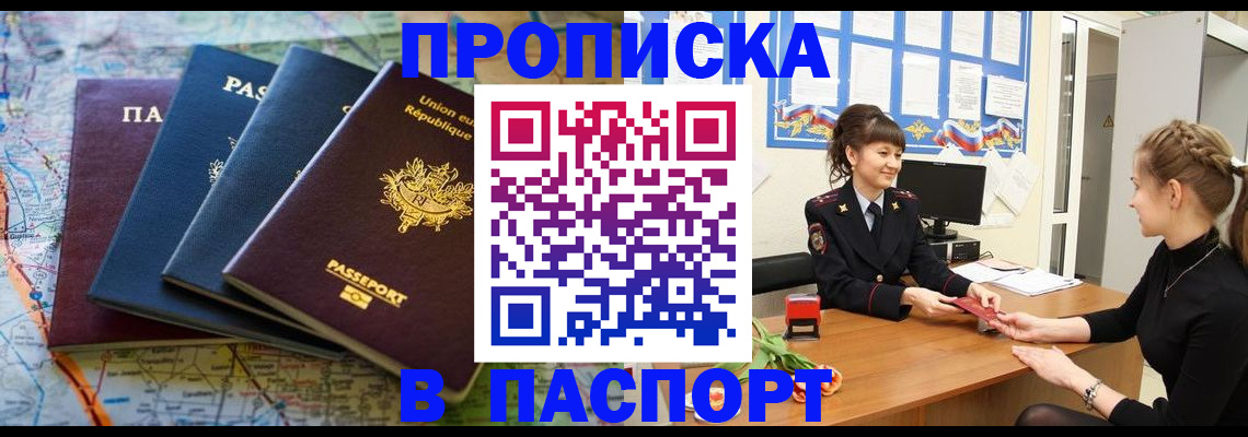 временная регистрация гарантия в Емве