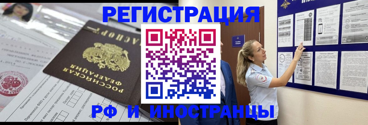 временная регистрация в Емве
