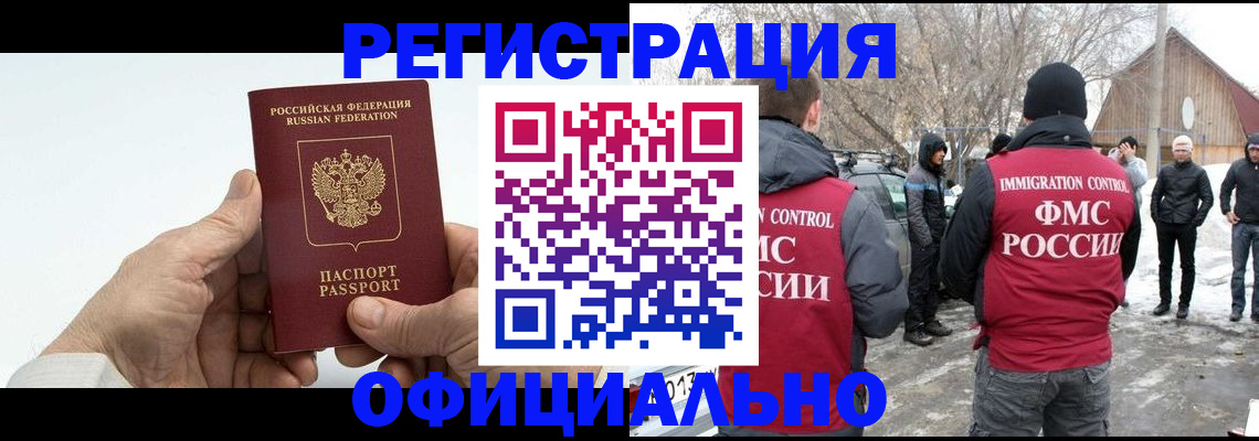 временная регистрация в квартире в Емве